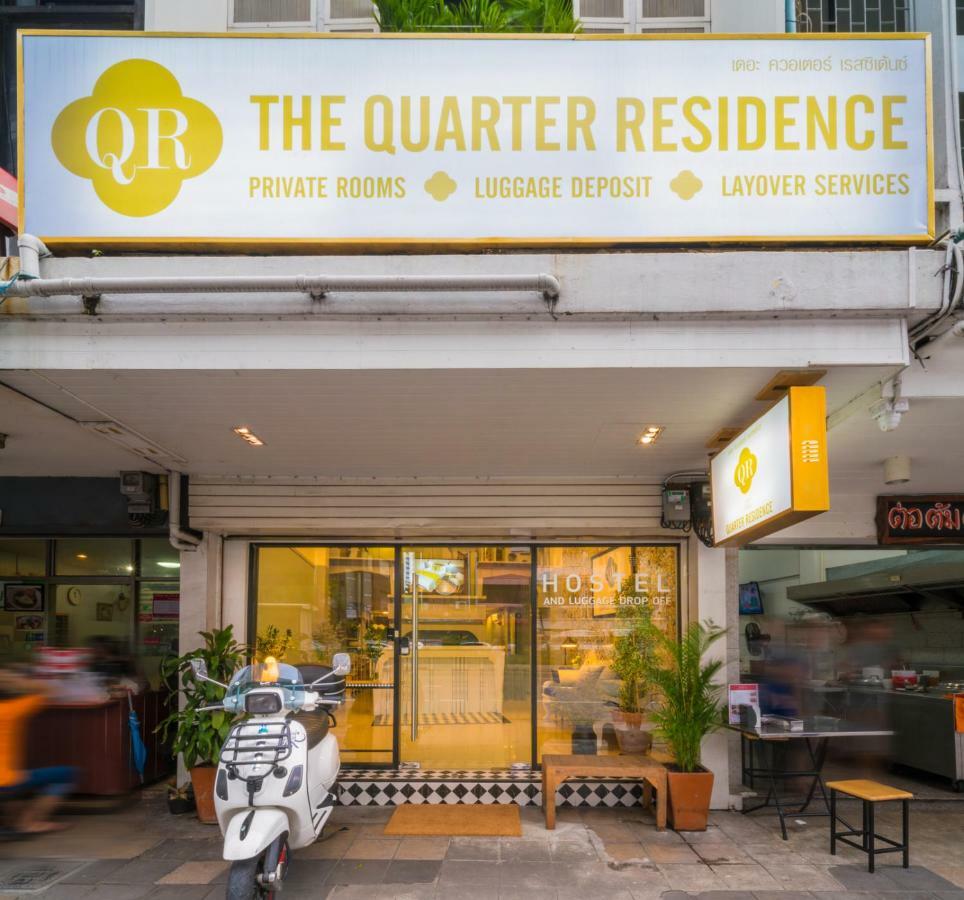 The Quarter Residence กรุงเทพมหานคร ภายนอก รูปภาพ